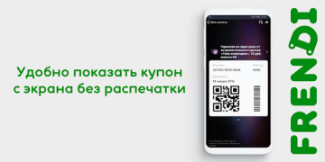 Download FRENDI: все скидки, купоны на Pembelian untuk Android tangkapan layar 5