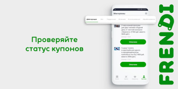 Download FRENDI: все скидки, купоны на Pembelian untuk Android tangkapan layar 6
