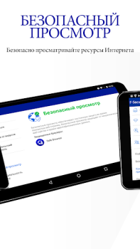Download F-Secure: Total Security & VPN Alat untuk Android tangkapan layar 7