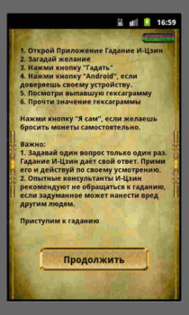 Download Гадание И-Цзин Книга Перемен Gaya hidup untuk Android tangkapan layar 2
