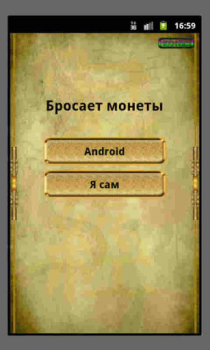Download Гадание И-Цзин Книга Перемен Gaya hidup untuk Android tangkapan layar 3