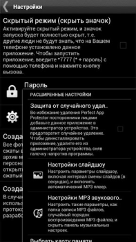 Gallery Lock (Hide pictures)