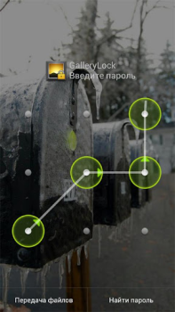 Gallery Lock (Hide pictures)