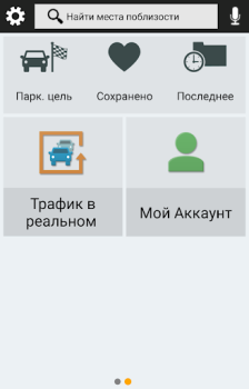 Download Smartphone Link Bepergian untuk Android tangkapan layar 3