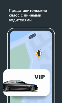 Download Gett- Corporate Ground Travel Peta dan navigasi untuk Android tangkapan layar 3