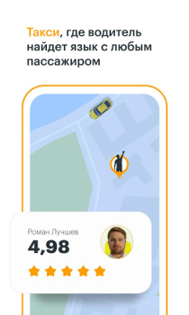 Download Gett- Corporate Ground Travel Peta dan navigasi untuk Android tangkapan layar 4