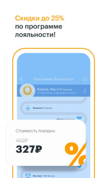 Download Gett- Corporate Ground Travel Peta dan navigasi untuk Android tangkapan layar 6