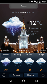 Download Gismeteo lite Cuaca untuk Android tangkapan layar 5