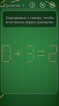Download Puzzles with Matches Teka-teki untuk Android tangkapan layar 5