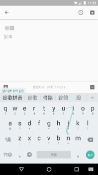 Download Google Pinyin Input Alat untuk Android tangkapan layar 2
