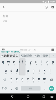 Download Google Pinyin Input Alat untuk Android tangkapan layar 3