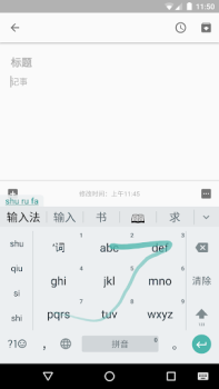 Download Google Pinyin Input Alat untuk Android tangkapan layar 4
