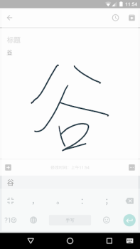 Download Google Pinyin Input Alat untuk Android tangkapan layar 6