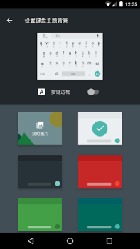 Download Google Pinyin Input Alat untuk Android tangkapan layar 7