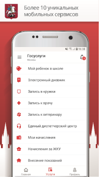 Download Госуслуги Москвы Sosial untuk Android tangkapan layar 2