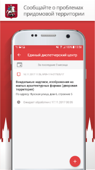 Download Госуслуги Москвы Sosial untuk Android tangkapan layar 3