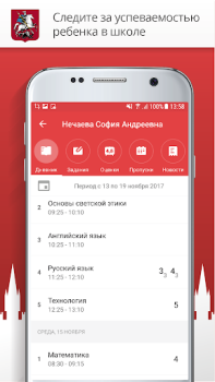 Download Госуслуги Москвы Sosial untuk Android tangkapan layar 4