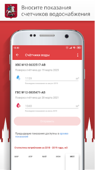 Download Госуслуги Москвы Sosial untuk Android tangkapan layar 5
