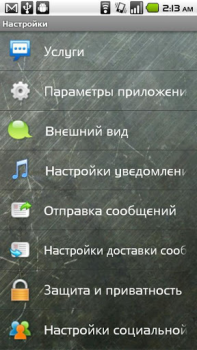 Download Handcent SMS Russian Language Komunikasi untuk Android tangkapan layar 2