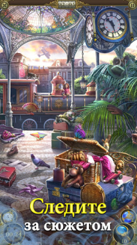 Download Hidden City: Hidden Object Petualangan untuk Android tangkapan layar 3