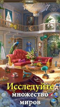 Download Hidden City: Hidden Object Petualangan untuk Android tangkapan layar 4