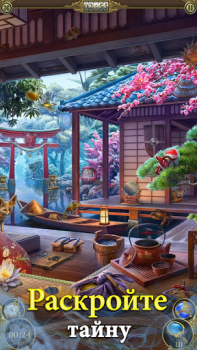 Download Hidden City: Hidden Object Petualangan untuk Android tangkapan layar 5