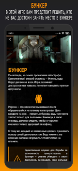 Download Философы Permainan meja untuk Android tangkapan layar 2