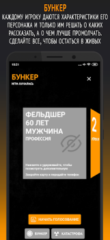 Download Философы Permainan meja untuk Android tangkapan layar 3