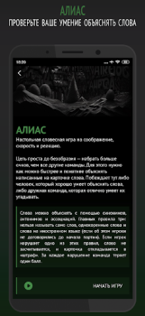 Download Философы Permainan meja untuk Android tangkapan layar 7