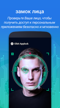 Download IObit Applock Lite Alat untuk Android tangkapan layar 2
