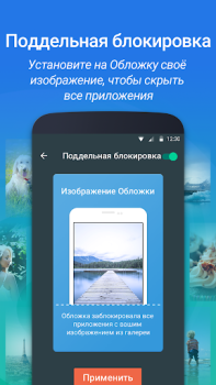 Download IObit Applock Lite Alat untuk Android tangkapan layar 5
