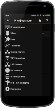 Download IP Tools: WiFi Analyzer Alat untuk Android tangkapan layar 2