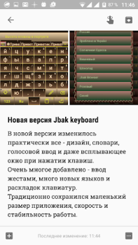 Download Jbak keyboard Alat untuk Android tangkapan layar 2