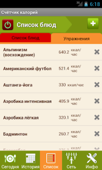 Download Счетчик калорий - Lite Kesehatan & Kebugaran untuk Android tangkapan layar 3