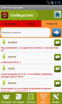 Download Счетчик калорий - Lite Kesehatan & Kebugaran untuk Android tangkapan layar 4