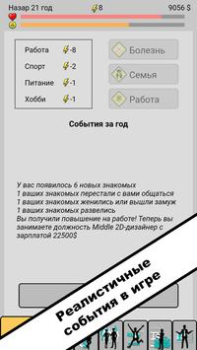 Download Life simulator. New life 2 Simulator untuk Android tangkapan layar 4