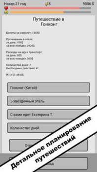 Download Life simulator. New life 2 Simulator untuk Android tangkapan layar 6