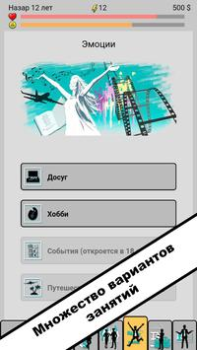 Download Life simulator. New life 2 Simulator untuk Android tangkapan layar 7