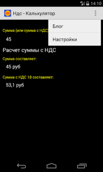 Download Калькулятор НДС Bisnis untuk Android tangkapan layar 3