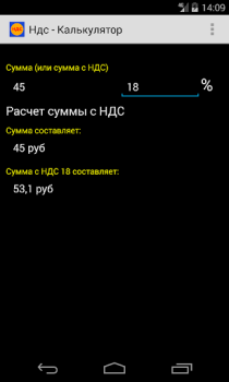 Download Калькулятор НДС Bisnis untuk Android tangkapan layar 7