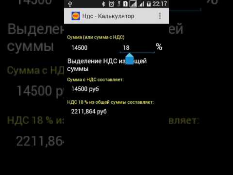 Download Калькулятор НДС Bisnis untuk Android tangkapan layar 8