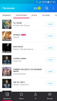 Download Karaoke - Sing Unlimited Songs Musik dan audio untuk Android tangkapan layar 2
