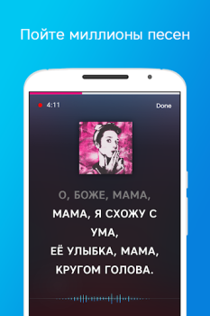 Download Karaoke - Sing Unlimited Songs Musik dan audio untuk Android tangkapan layar 3