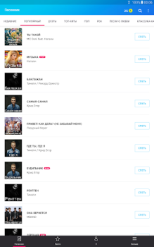 Download Karaoke - Sing Unlimited Songs Musik dan audio untuk Android tangkapan layar 7