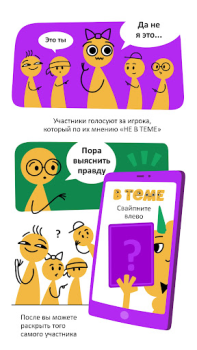 Download In Tune: party game Permainan meja untuk Android tangkapan layar 4