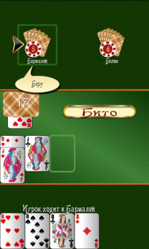 Download Card game Durak Permainan papan untuk Android tangkapan layar 2