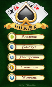 Download Card game Durak Permainan papan untuk Android tangkapan layar 3
