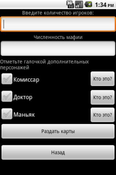 Download Mafia (party game) Hiburan untuk Android tangkapan layar 5