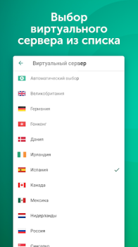 Download VPN Kaspersky: Fast & Secure Alat untuk Android tangkapan layar 2