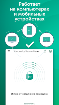 Download VPN Kaspersky: Fast & Secure Alat untuk Android tangkapan layar 3
